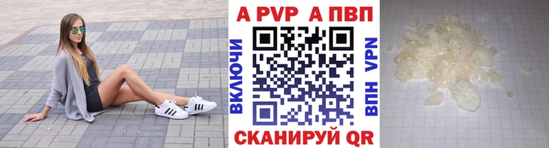 Купить где  Верхняя Салда  Alfa_PVP кристаллы 