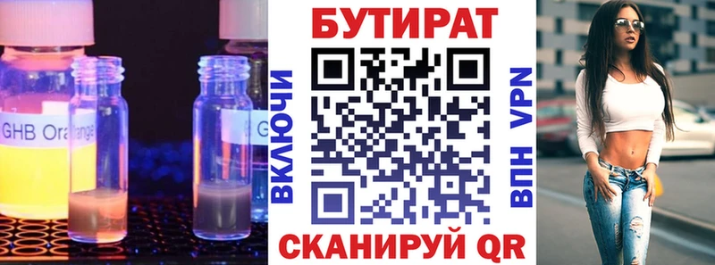 Купить где  Верхняя Салда  БУТИРАТ BDO 33% 
