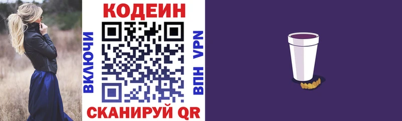 Кодеиновый сироп Lean напиток Lean (лин)  Купить где  Верхняя Салда 