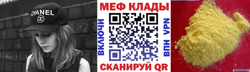 Меф VHQ  Купить закладки  Верхняя Салда 